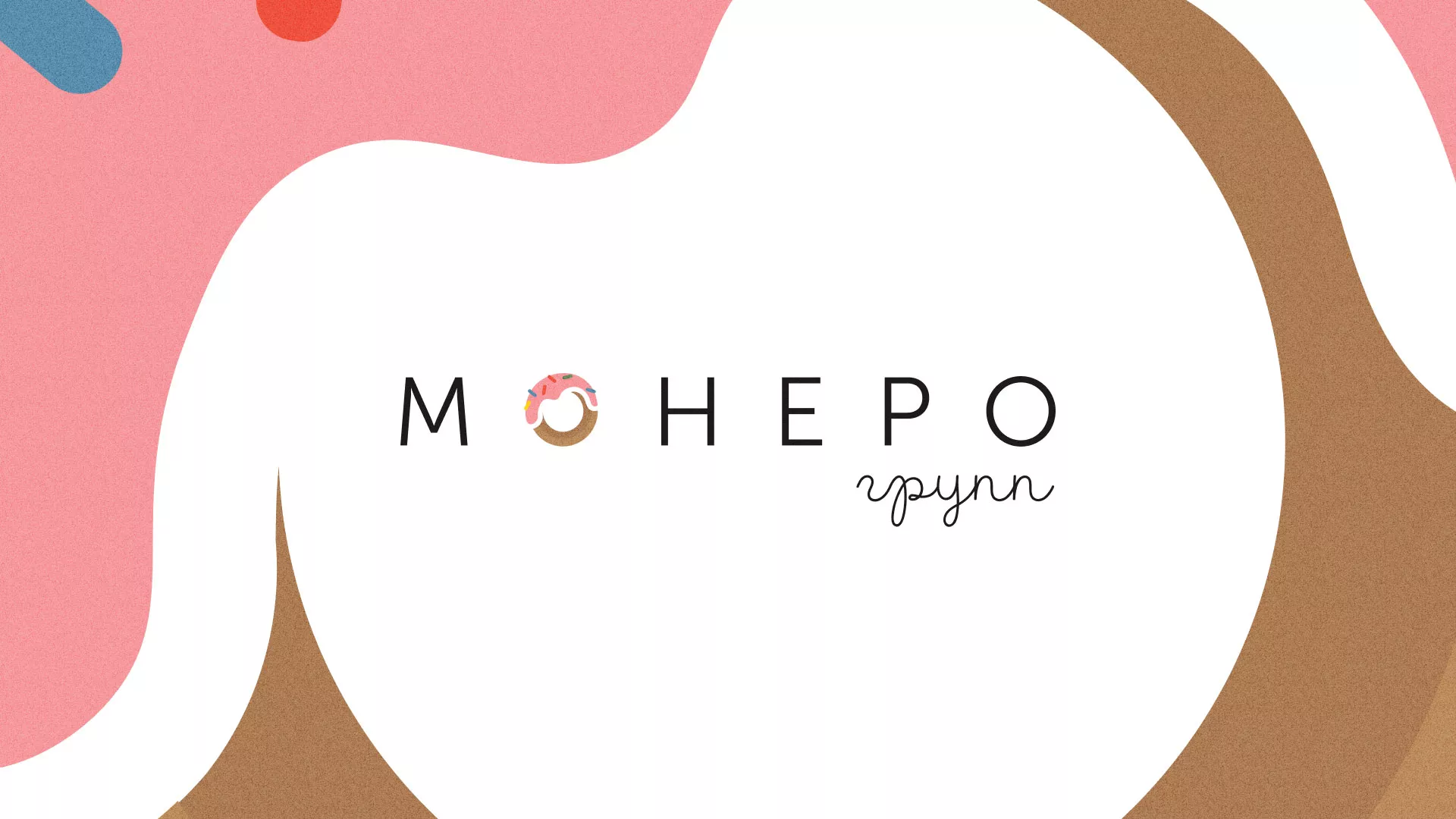 Разработка логотипа компании по продаже кондитерских изделий в Белинском